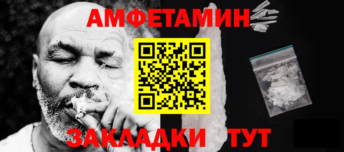 Amphetamine VHQ  Amphetamine  blacksprut рабочий сайт  Amphetamine  Вход с VPN  Пыть-Ях 
