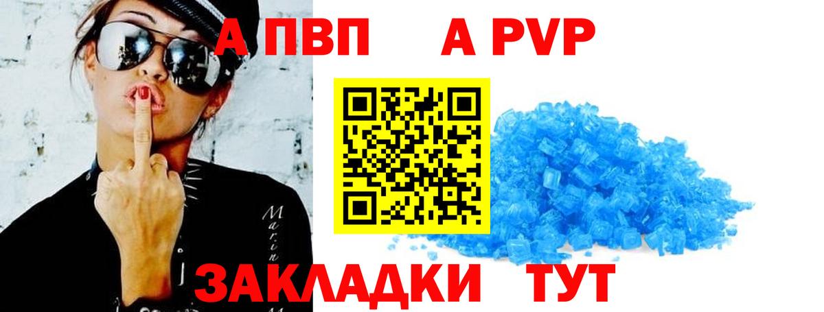 Alpha-PVP СК  А ПВП мука  Alfa_PVP мука  Вход с VPN  Пыть-Ях 
