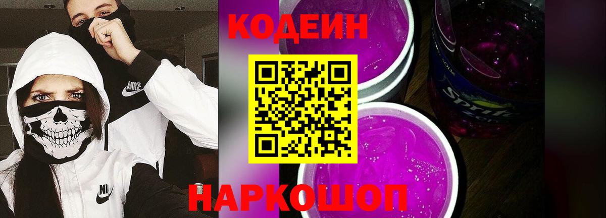 Кодеиновый сироп Lean напиток Lean (лин)  Кодеиновый сироп Lean напиток Lean (лин)  Вход с VPN  Пыть-Ях 