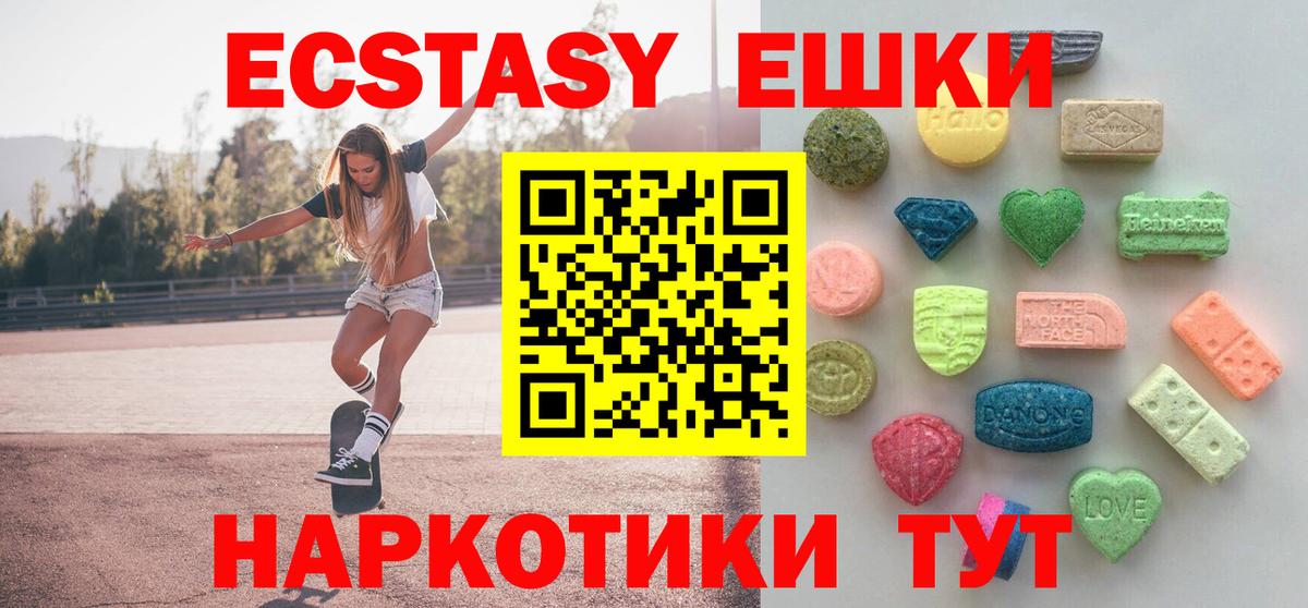 ЭКСТАЗИ 300 mg  ЭКСТАЗИ круглые  Пыть-Ях  Вход с VPN 