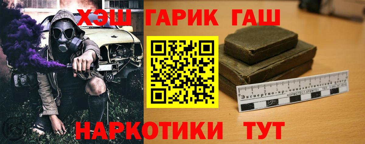 ГАШИШ 40% ТГК  Вход с VPN  ГАШИШ  Пыть-Ях  ГАШ AMNESIA HAZE 