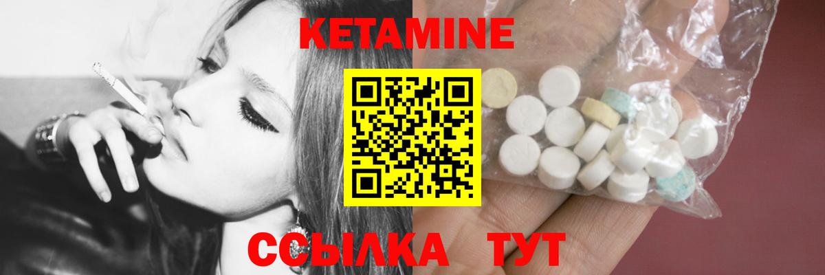 Кетамин ketamine Пыть-Ях