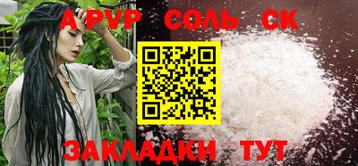 сатива Рыбинск