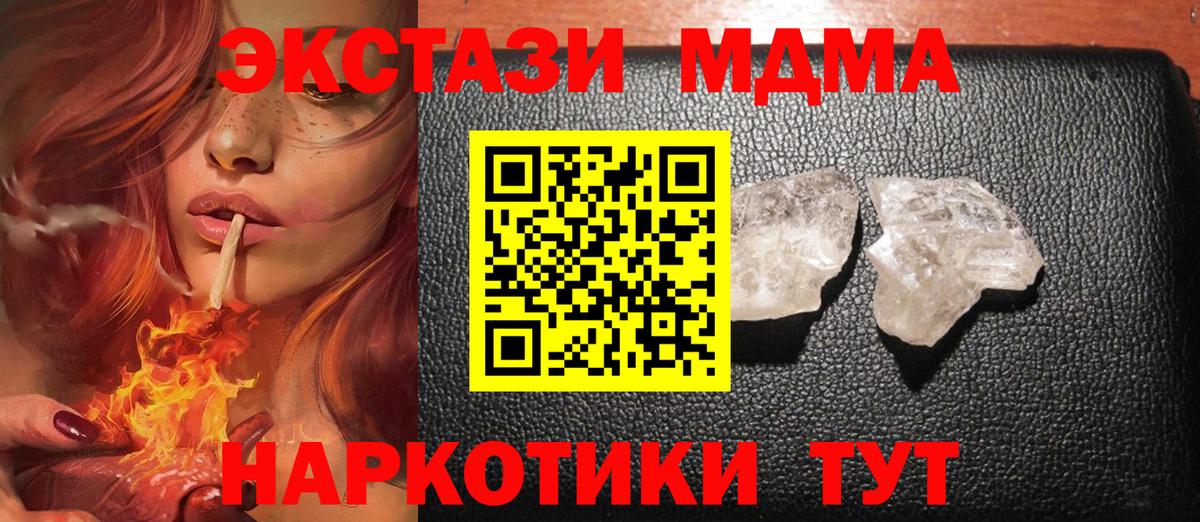 Пыть-Ях  МДМА кристаллы  МДМА  МДМА crystal  Вход с VPN 