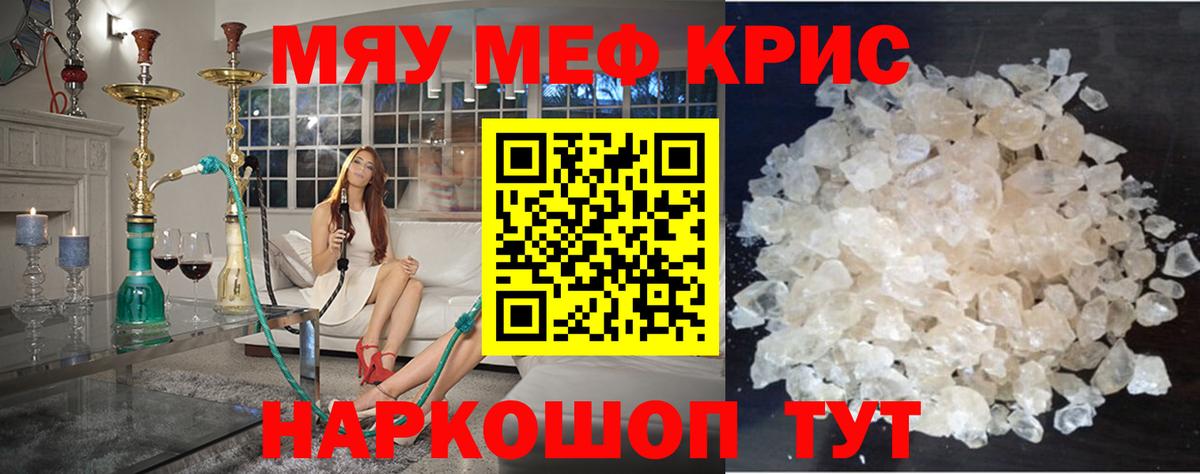 Пыть-Ях  МЕФ  Мефедрон  Вход с VPN  Меф мука 