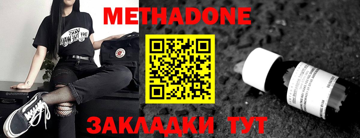 МЕТАДОН methadone  Метадон белоснежный  Пыть-Ях  Вход с VPN 