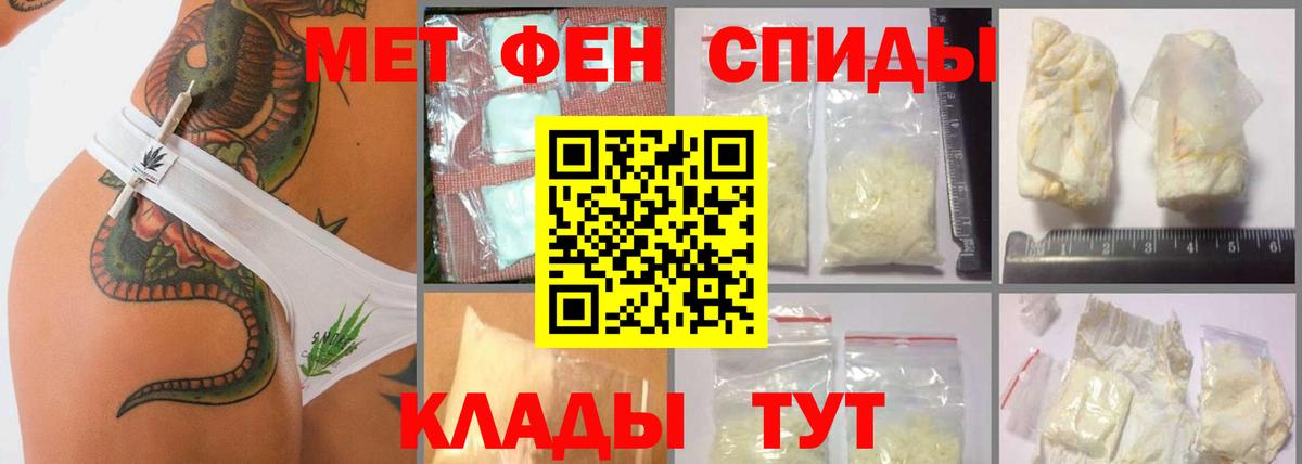 МЕТАМФЕТАМИН Декстрометамфетамин 99.9%  МЕТАМФЕТАМИН Декстрометамфетамин 99.9%  Вход с VPN  Пыть-Ях 