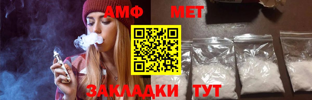Метамфетамин пудра Пыть-Ях