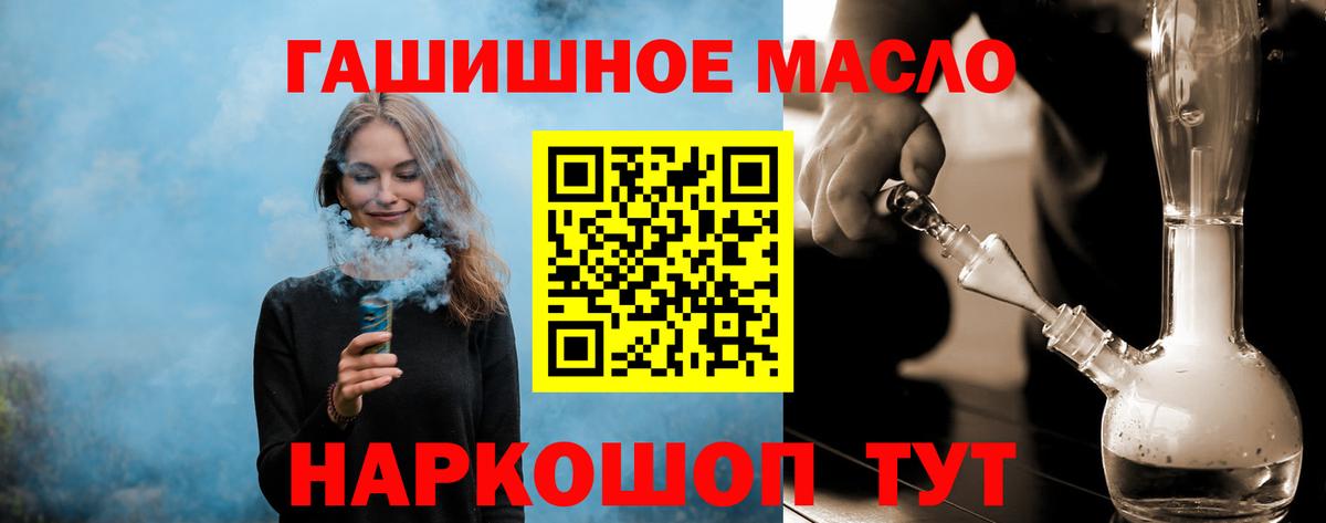 Дистиллят ТГК THC oil  Дистиллят ТГК жижа  Вход с VPN  Пыть-Ях 